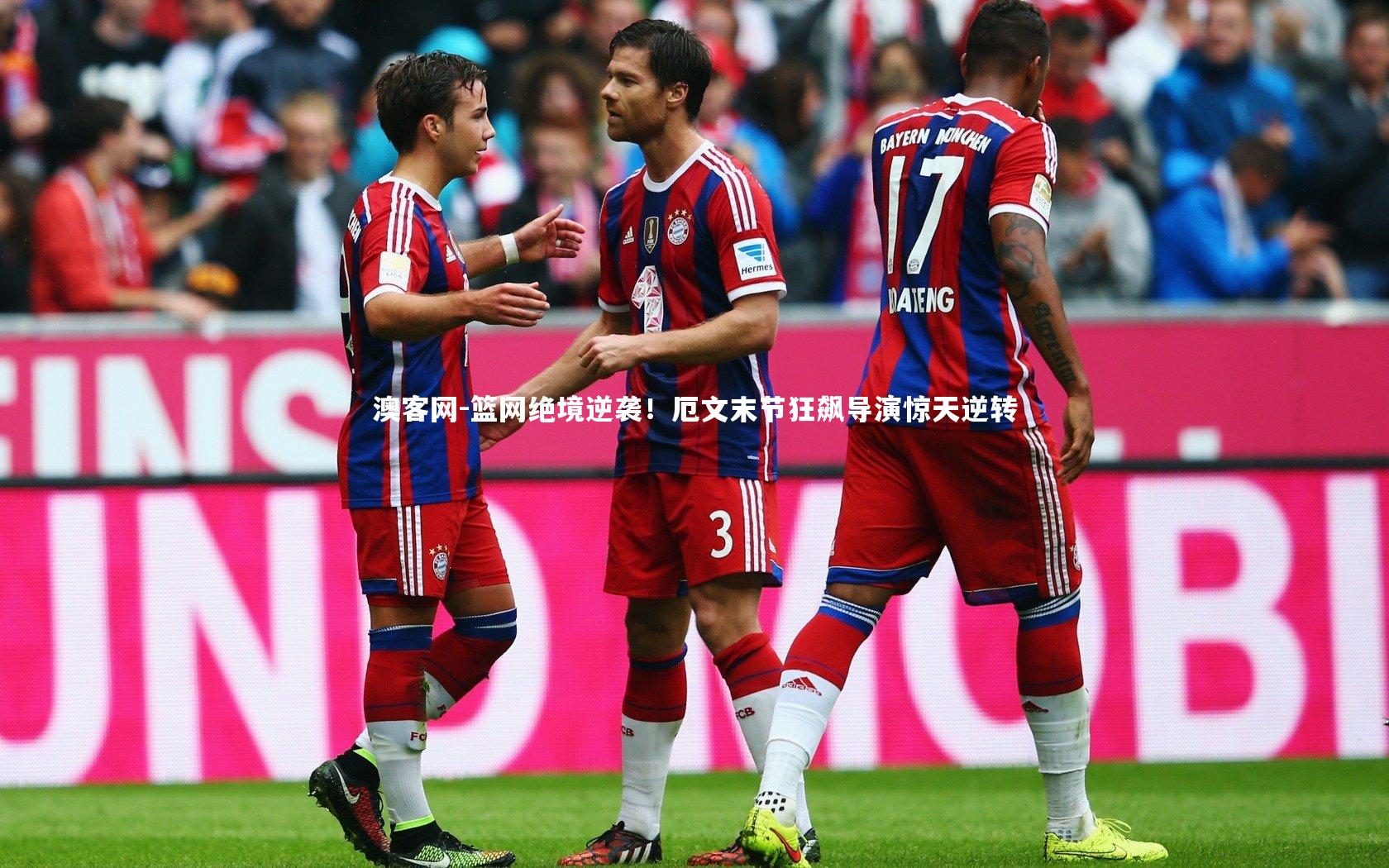 篮网绝境逆袭！厄文末节狂飙导演惊天逆转