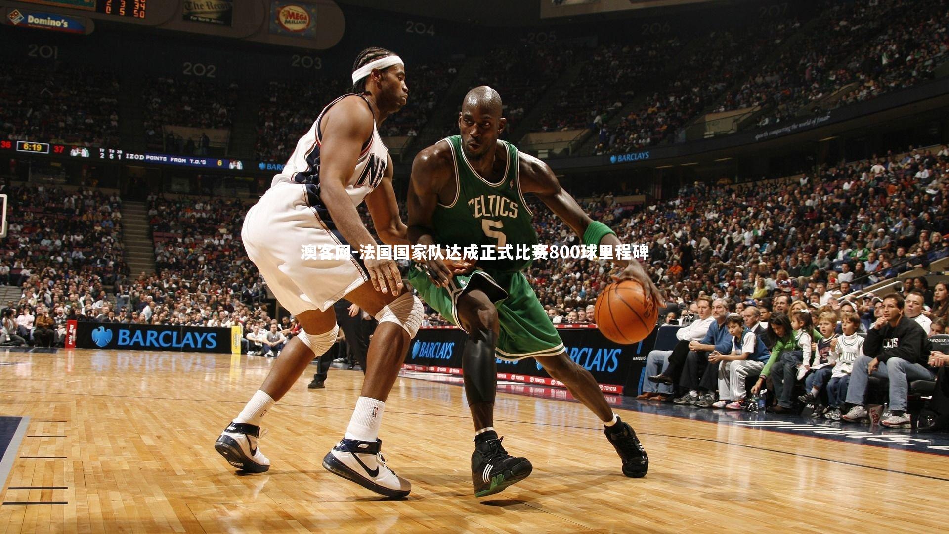 法国国家队达成正式比赛800球里程碑