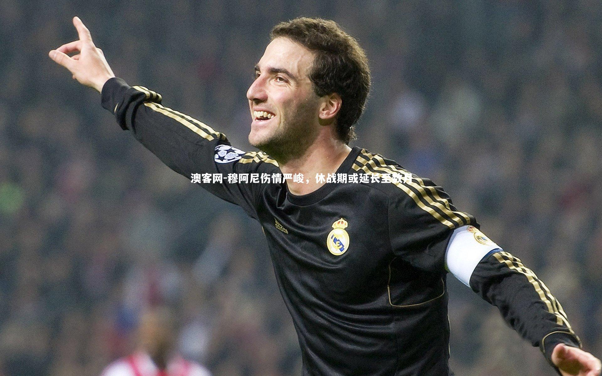 穆阿尼伤情严峻，休战期或延长至数月