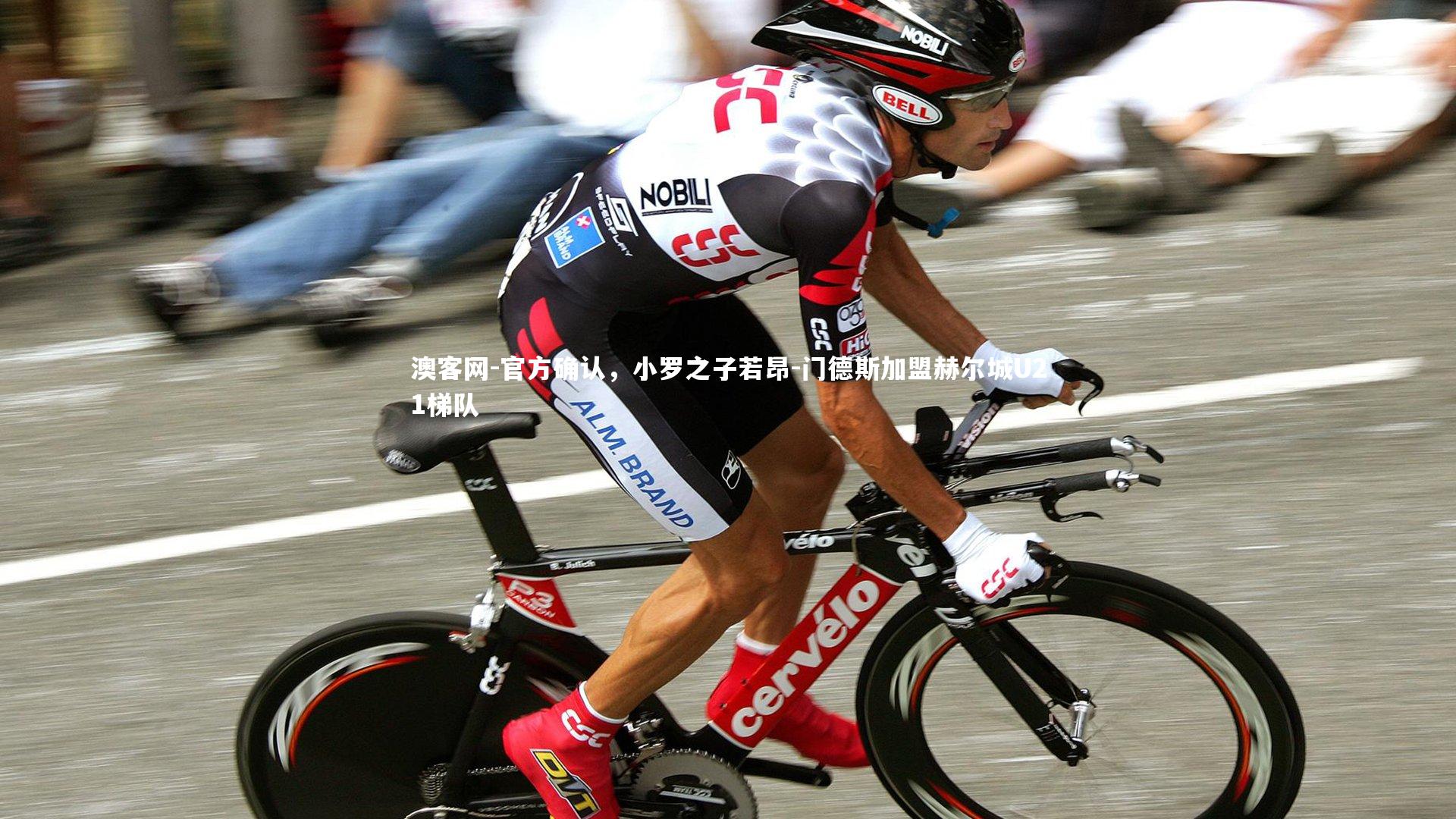 官方确认，小罗之子若昂-门德斯加盟赫尔城U21梯队