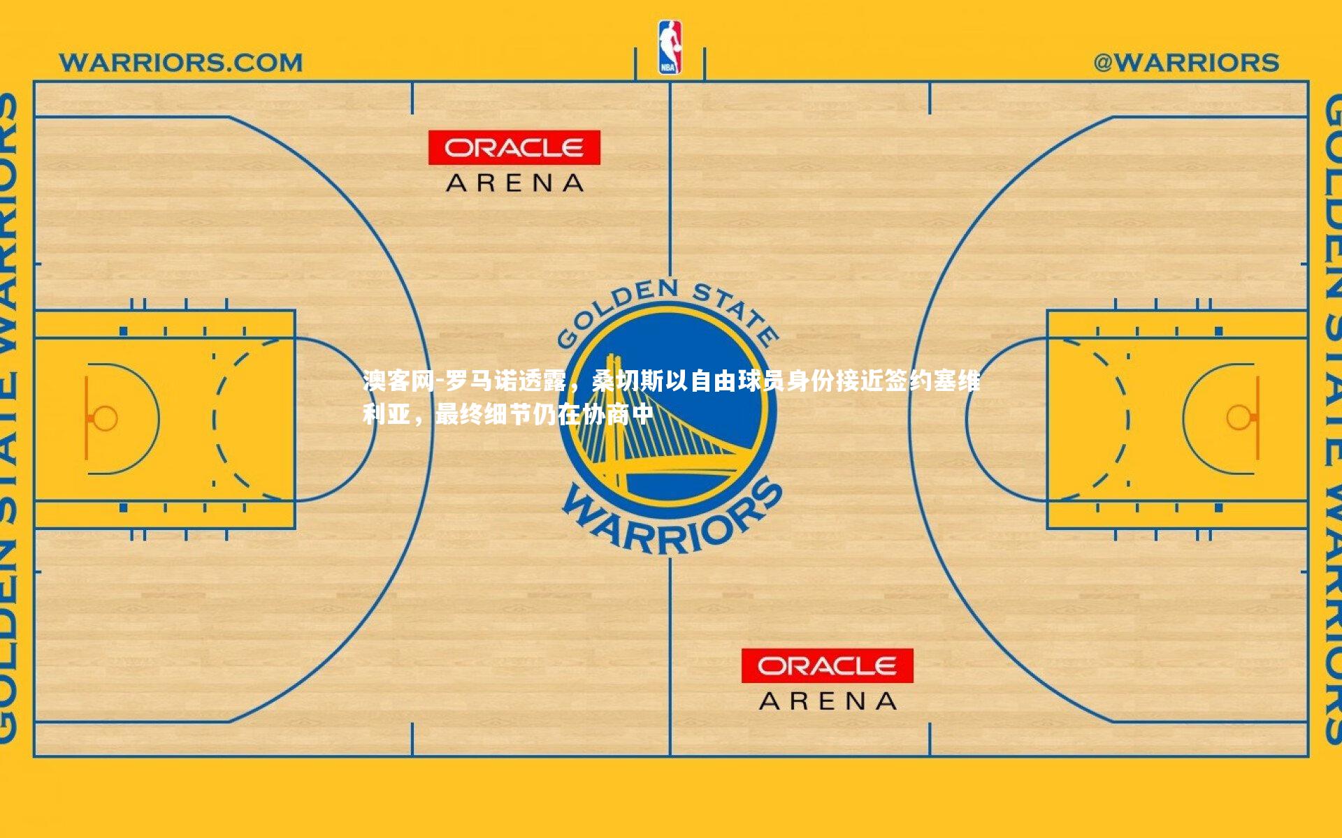 罗马诺透露，桑切斯以自由球员身份接近签约塞维利亚，最终细节仍在协商中